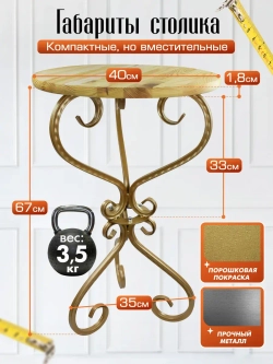 Столик Модерн_1