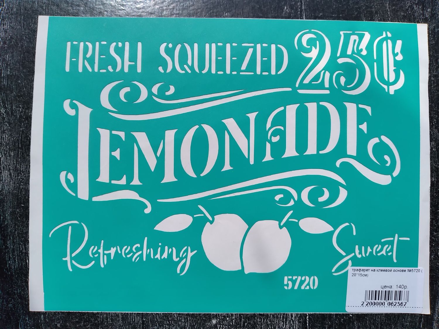 трафарет на клеевой основе №5720 ( 20*15см)