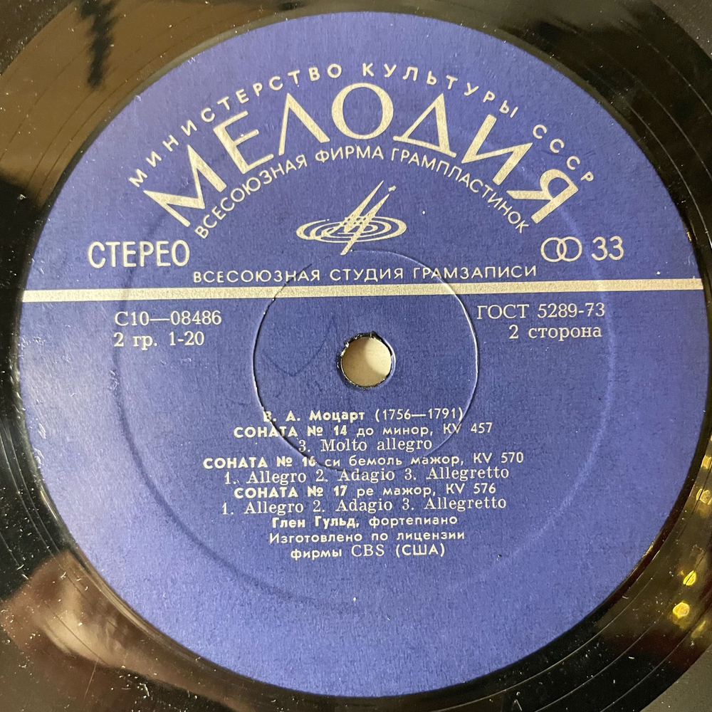 Винтажная виниловая пластинка LP W. A. Mozart В. А. Моцарт, Глен Гульд, Glenn Gould Фантазия Fantasy, KV 475. Sonatas KV 457, KV 570, KV 576 (СССР 1977)