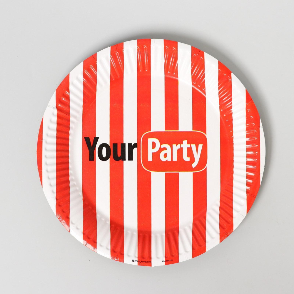 Тарелка бумажная Your party, 18 см