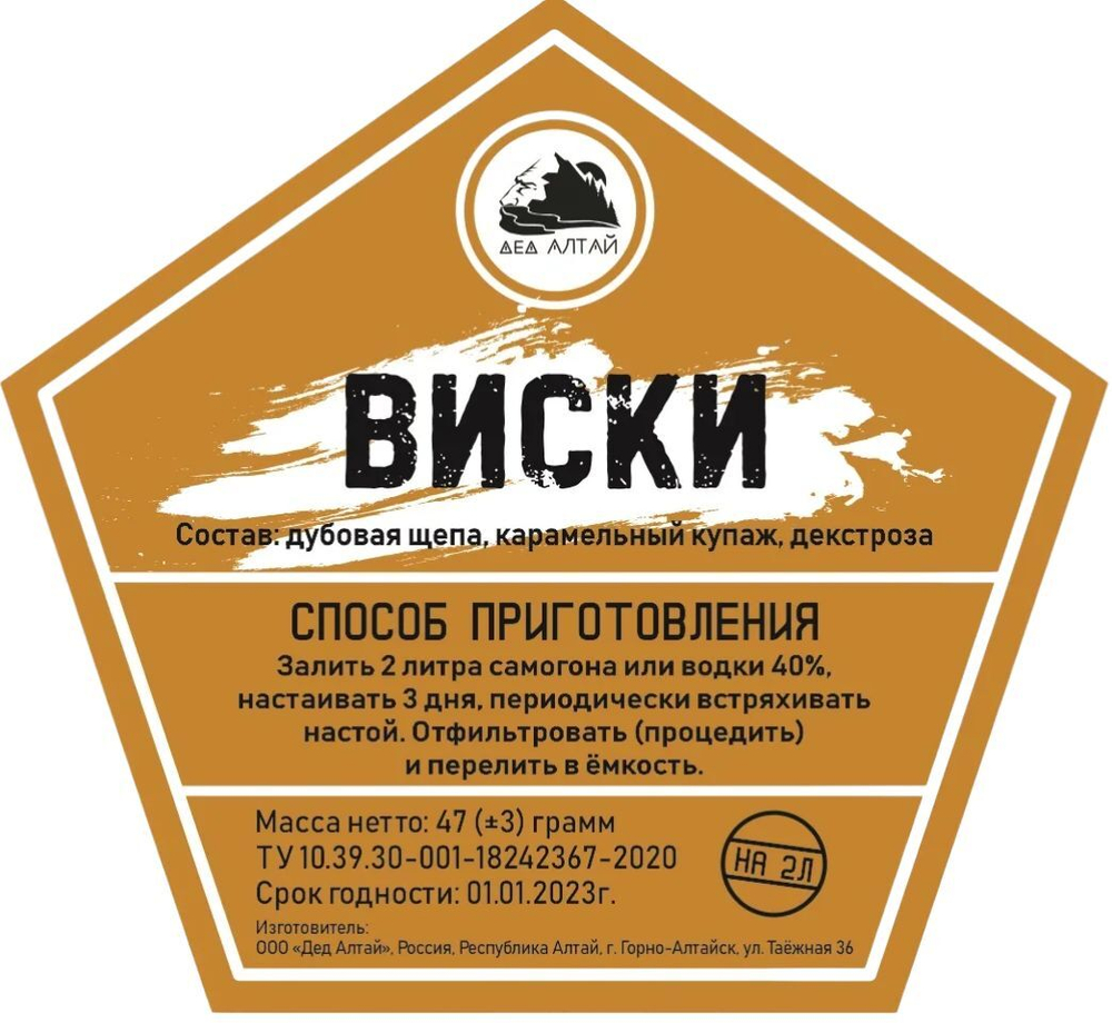Набор для приготовления настойки Виски/ Для настаивания на самогоне, водке 47 гр