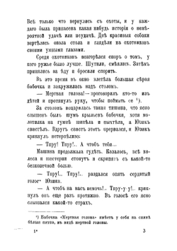 Юзик. Бурят | Конопницкая Мария Юзефовна