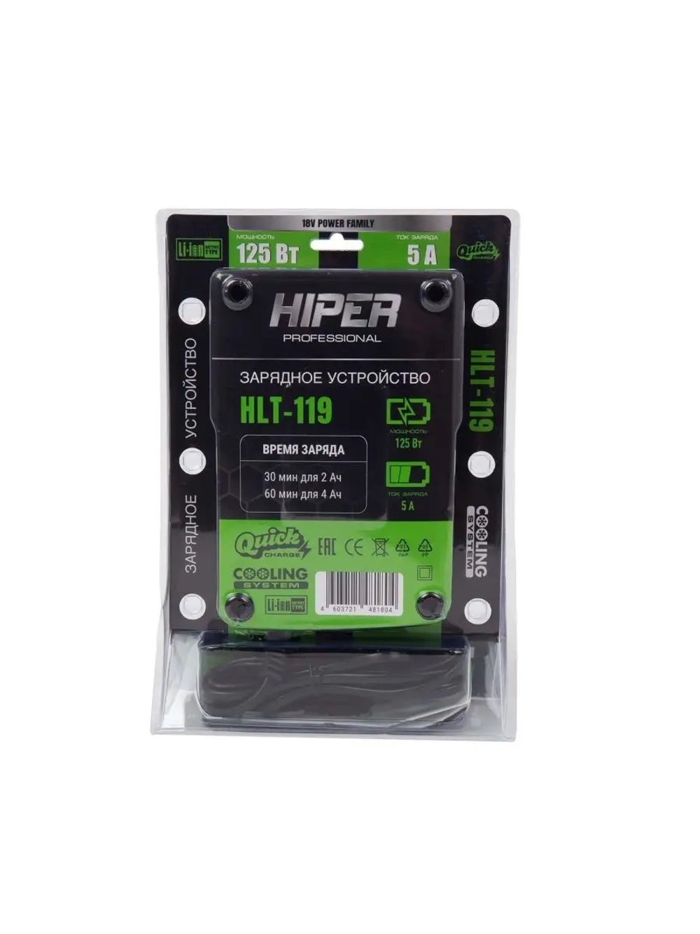 Зарядное устройство для аккумулятора HIPER HLT-119