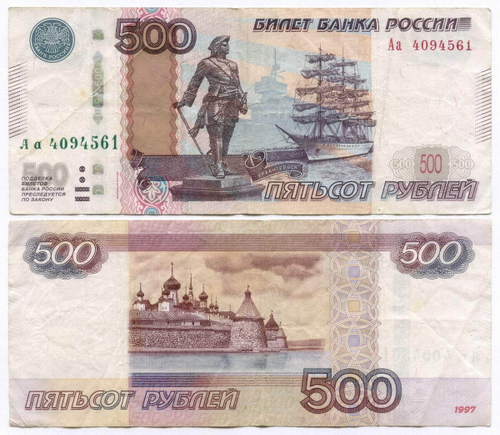 Банкнота 500 рублей 1997 год. Модификация 2010 года. Стартовая серия Аа 4094561. VF