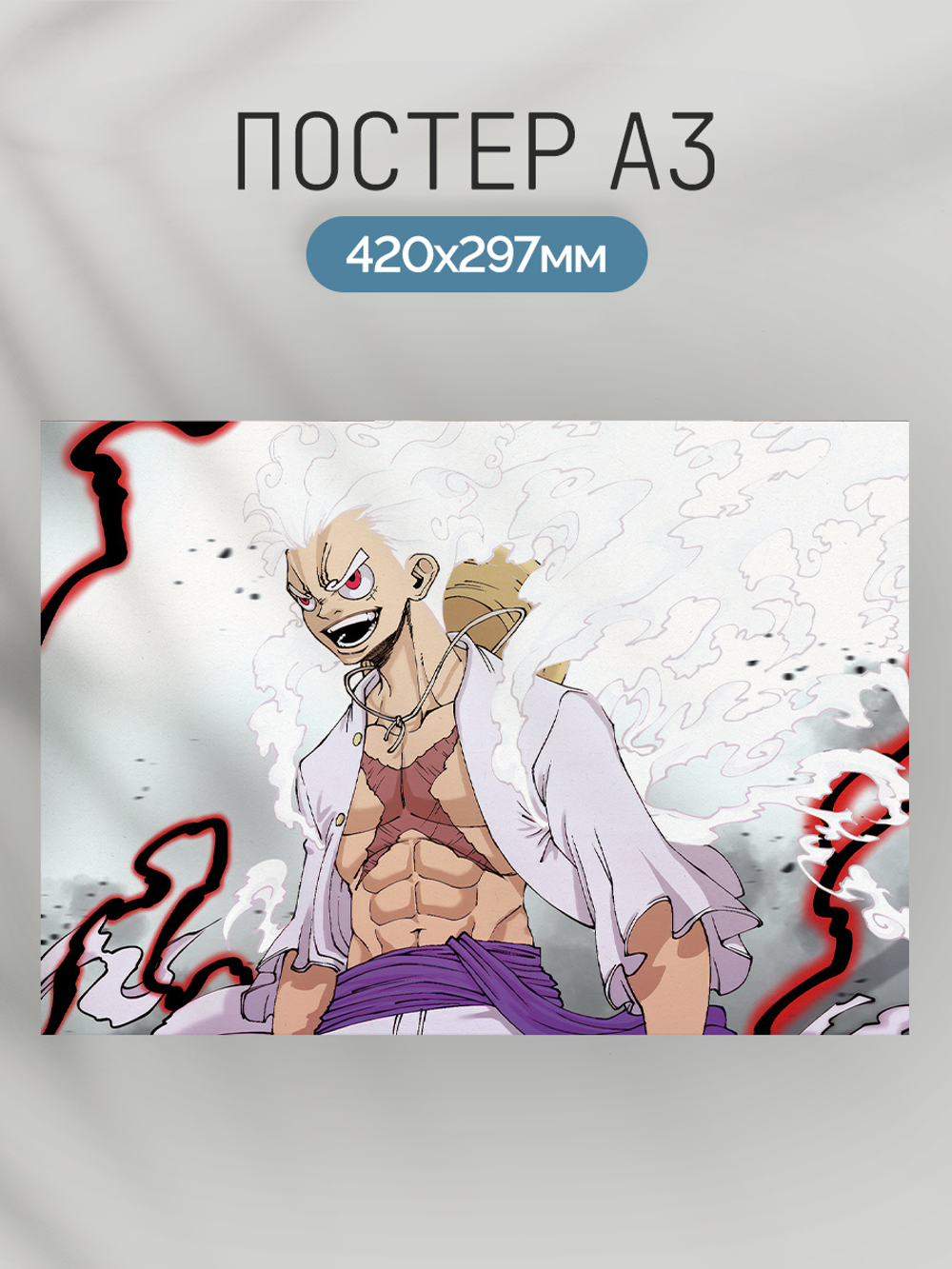 Постер плакат Луффи Королевская Воля One Piece Ван Пис