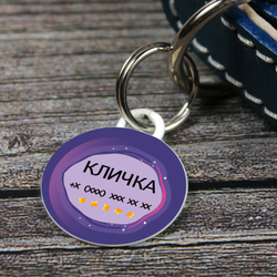 Адресник КОСМОС
