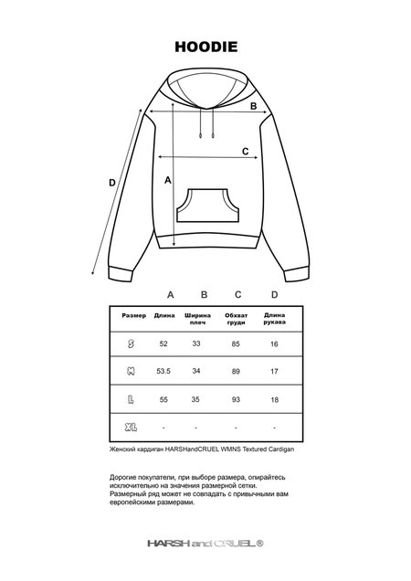 Женский кардиган HARSHandCRUEL WMNS Textured Cardigan