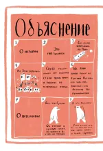 Комикс Суппон и Нэкомышка и их мечча хорошие трудности