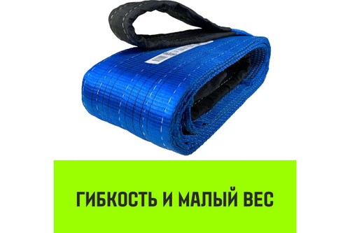 Строп HITCH REGULAR WIDE СТП 8,0т 8,00м SF5 240мм