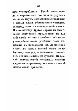 Право естественное | Куницын Александр Петрович