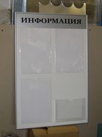 Стенд информационный 4 кармана в профиле