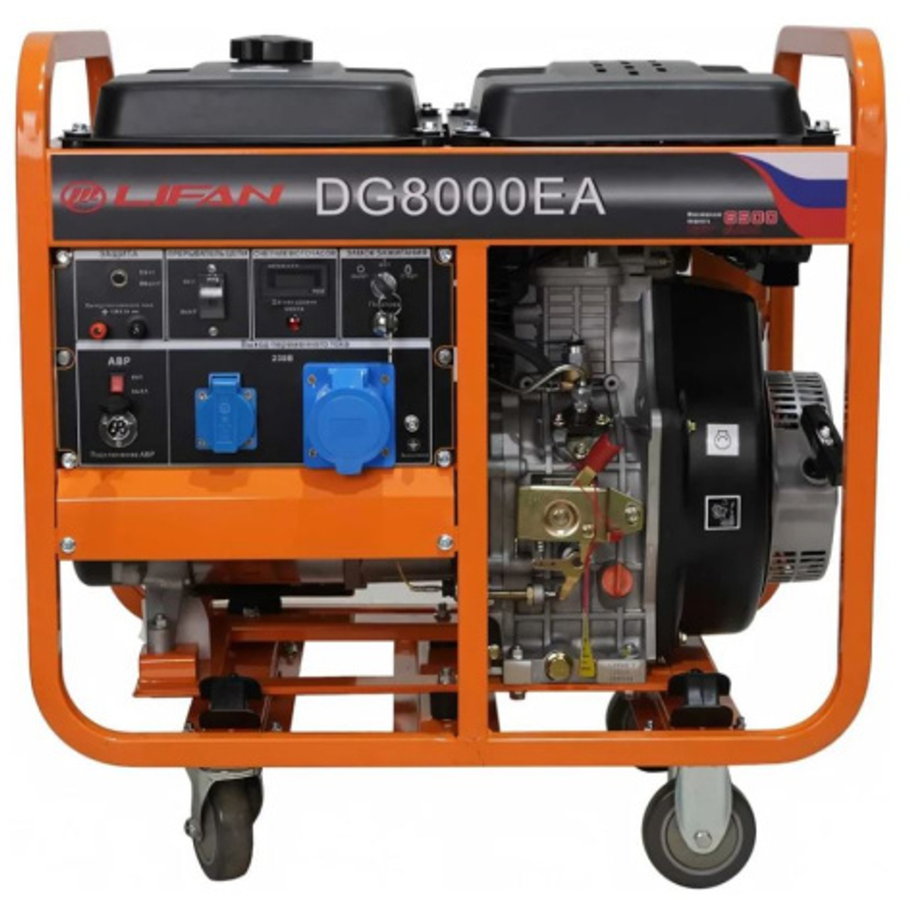 Генератор дизельный LIFAN DG8000EA