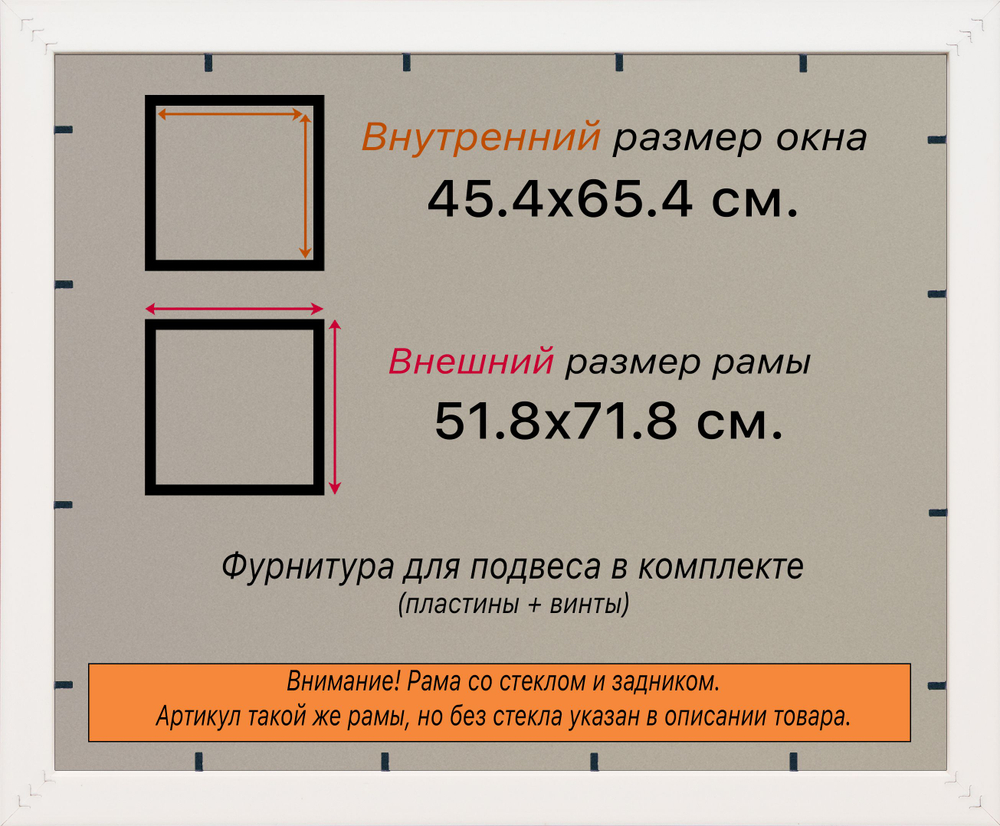 Рамка 45x65 для постера и фотографий, пластиковая, багетная, со стеклом и задником, ВсеПодрамники. Товар уцененный