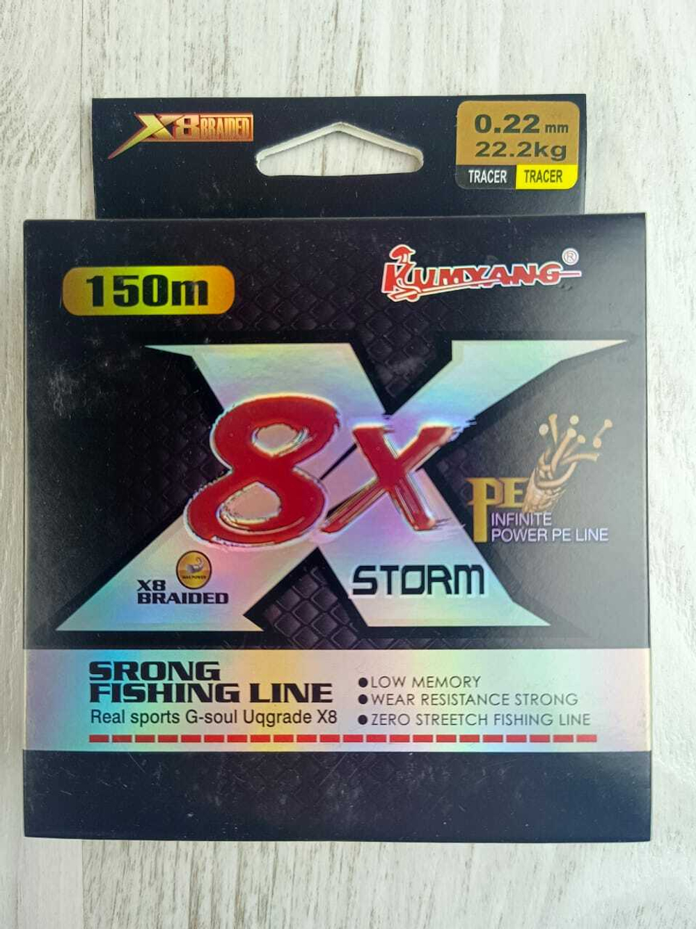 Шнур STORM 150м x8