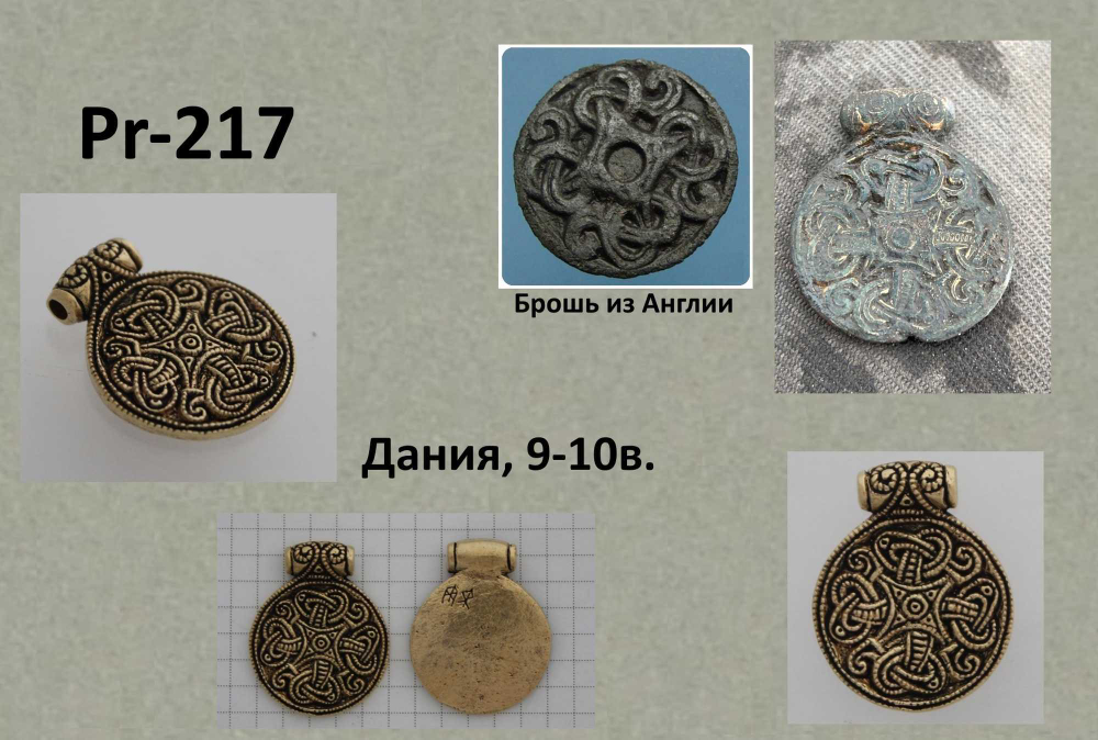 Подвеска. Дания 9-10 в.