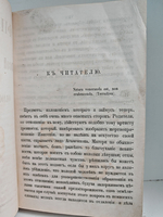 Физиология половой производительности, или Философская гигиена брака