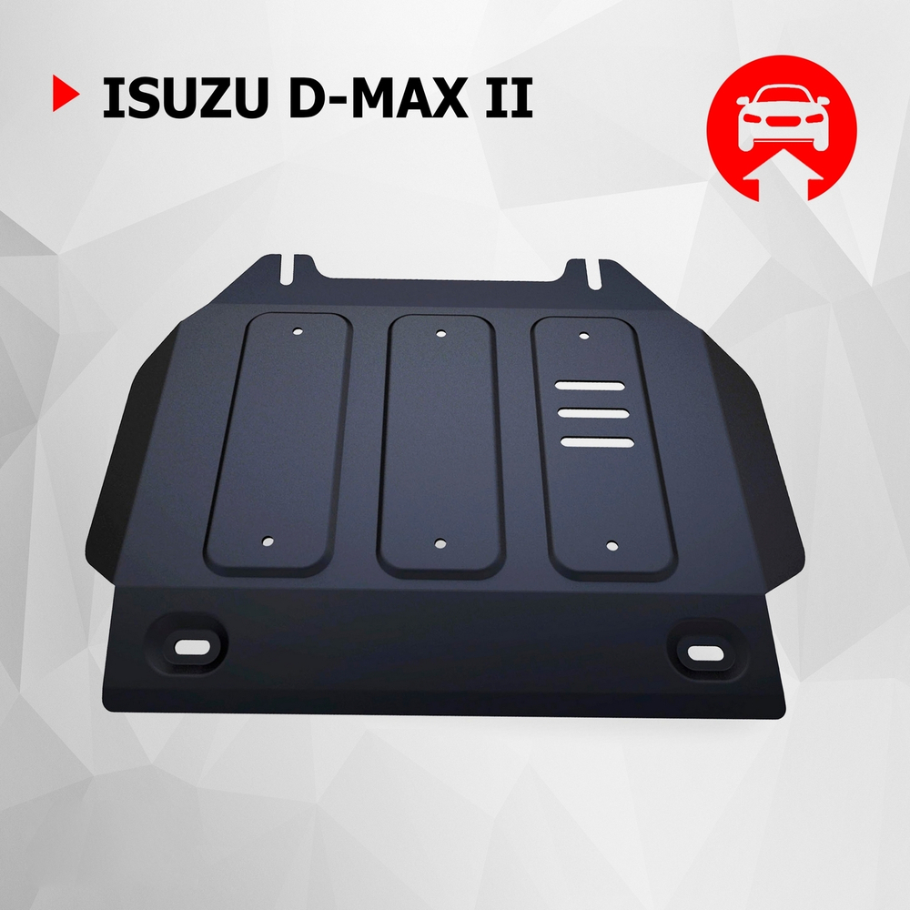 Защита картера АвтоБроня для Isuzu D-Max II (V - 2.5TD) 2012-2021/Isuzu D-Max II рестайлинг (V - 3.0TD) 2017-2021 (устанавл-ся совместно с 111.09101.1), штампованная, сталь 1.8 мм, с крепежом, 111.09102.1