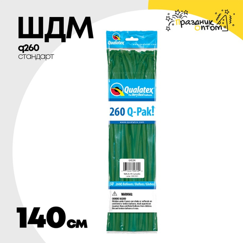 ШДМ Q260 Стандарт 140 см (Зеленый)