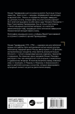 Я просто живу...