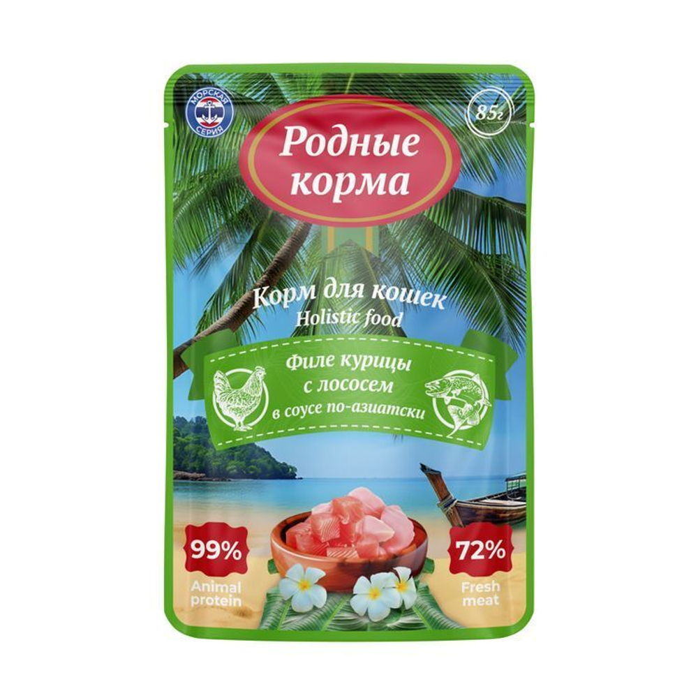 Филе курицы с лососем в соусе, 85г Родные корма Holistic food
