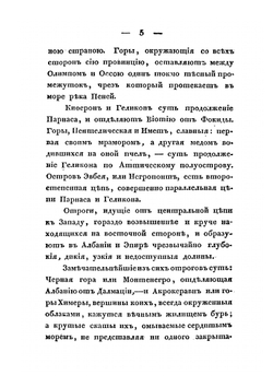 Взгляд на Европейскую Турцию | М. Ладыженский