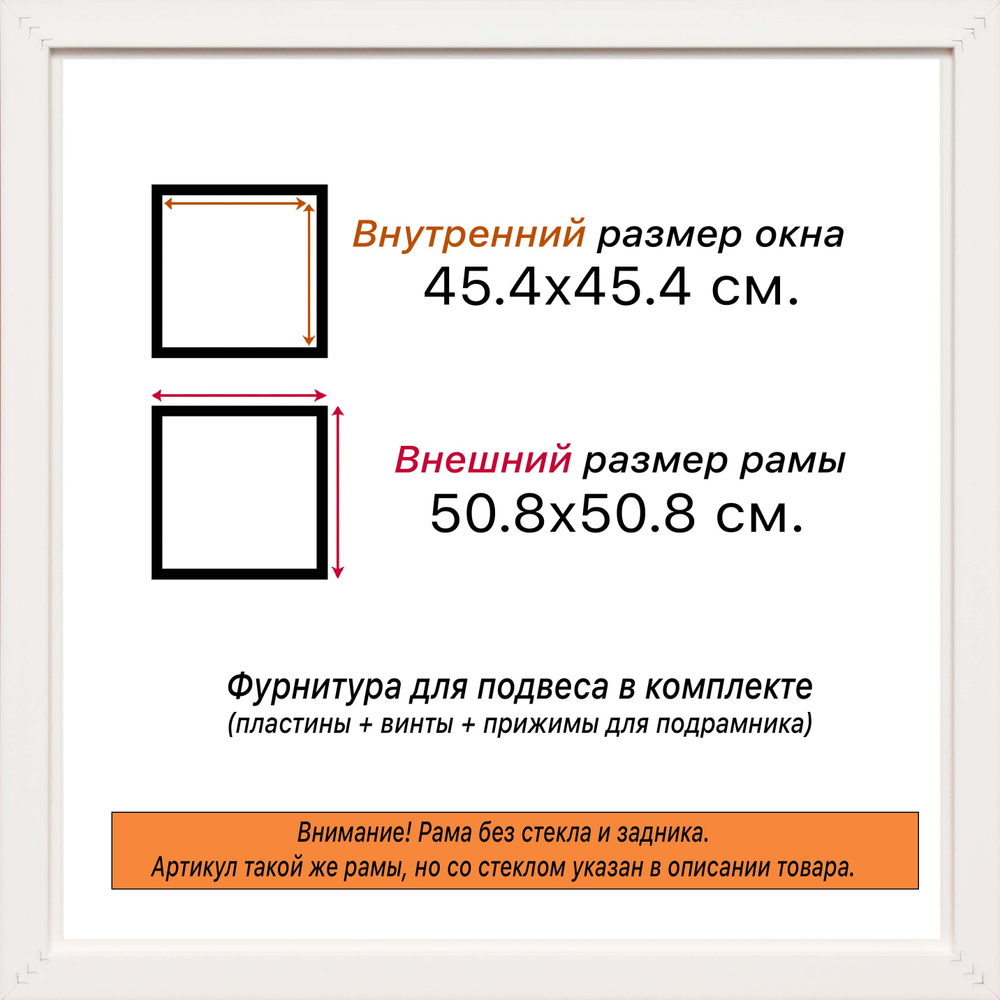 Рама 45x45 для картин и фотографий RP0793515-07(9005)