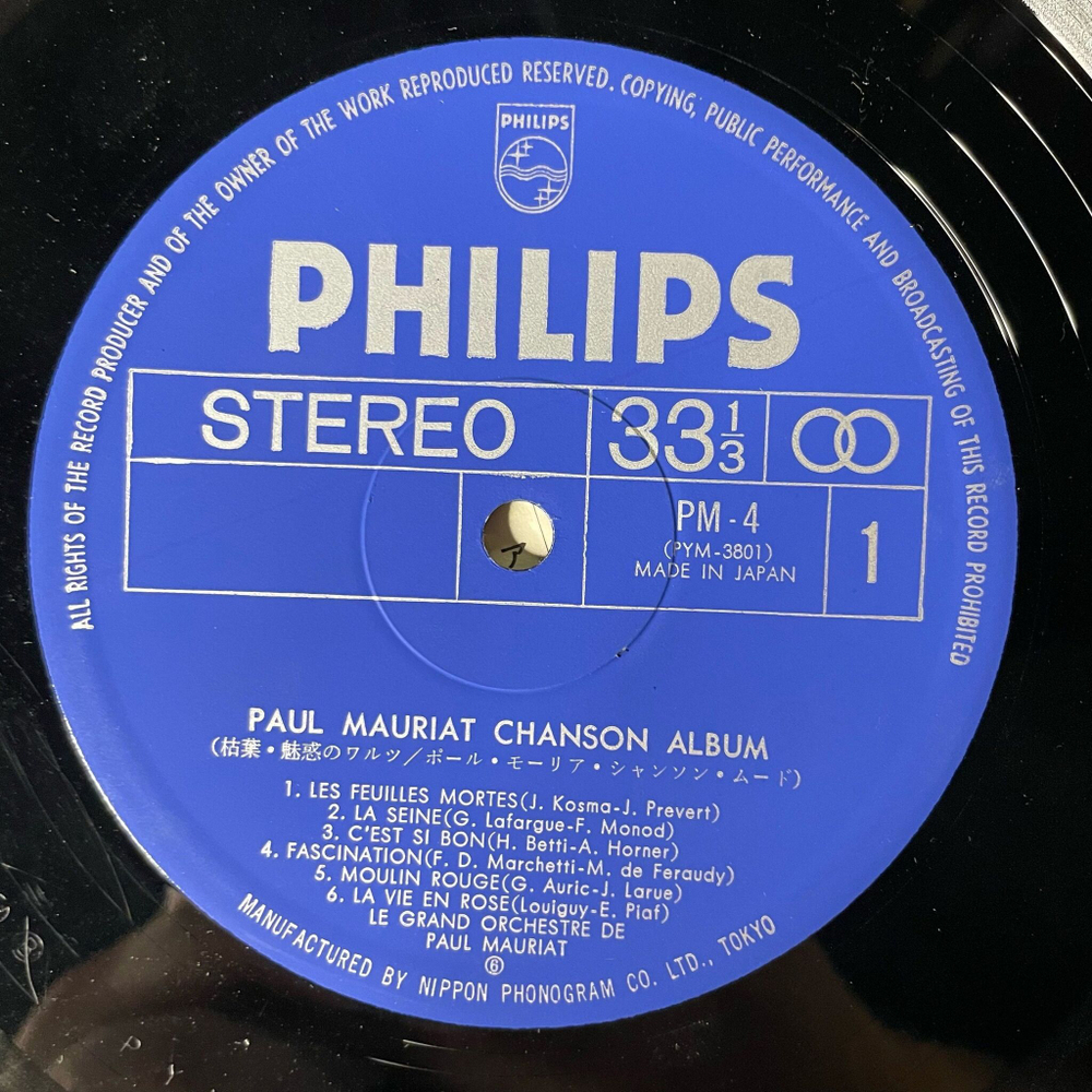 Винтажная виниловая пластинка LP Paul Mauriat Поль Мориа Chanson Album (Japan 1973) (No Obi) Les Feuilles Mortes