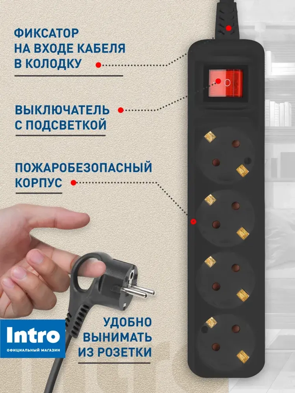 Удлинитель электрический Intro UES430-B с заземлением с выключателем 4 розетки 3 м ПВС 3x0,75мм2 10А черный