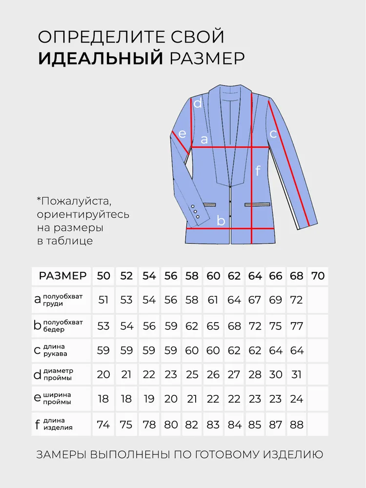 Костюм 6018 Fabrika
