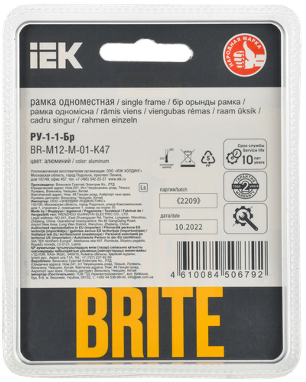BRITE Рамка 1-местная РУ-1-1-Бр металл алюминий RE IEK
