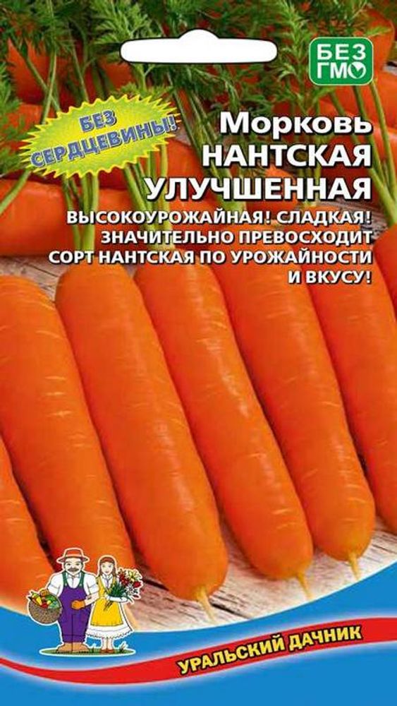 Морковь &quot;G. Нантская Улучшенная&quot; 1,5г., Россия.