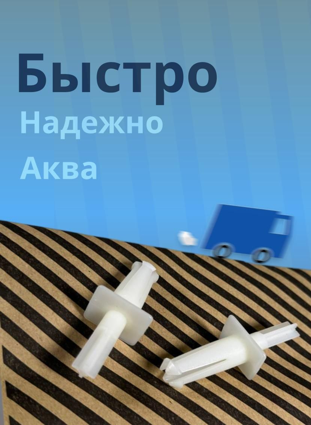 Палец-фиксатор 2шт Indesit амортизатора (верхний) для стиральной машины, код C00055037 2 штуки