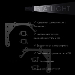 Переходные рамки для замены линз на KIA Mohave 2008-2020