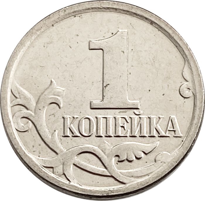 1 копейка 2009 М