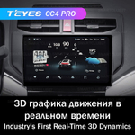 Teyes CC4 Pro 9" для Toyota Rush 2017-2020