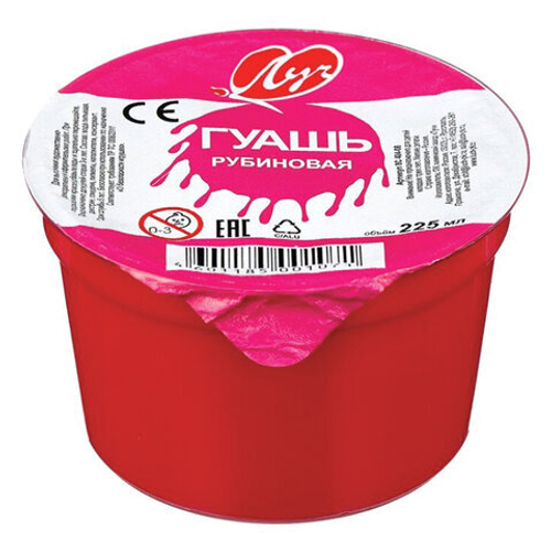 Гуашь художественная  1 шт. ЛУЧ "Классика", 225 мл, оранжевая свет