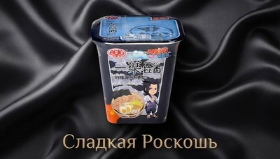Рамён Наруто морепродукты и карри Корея