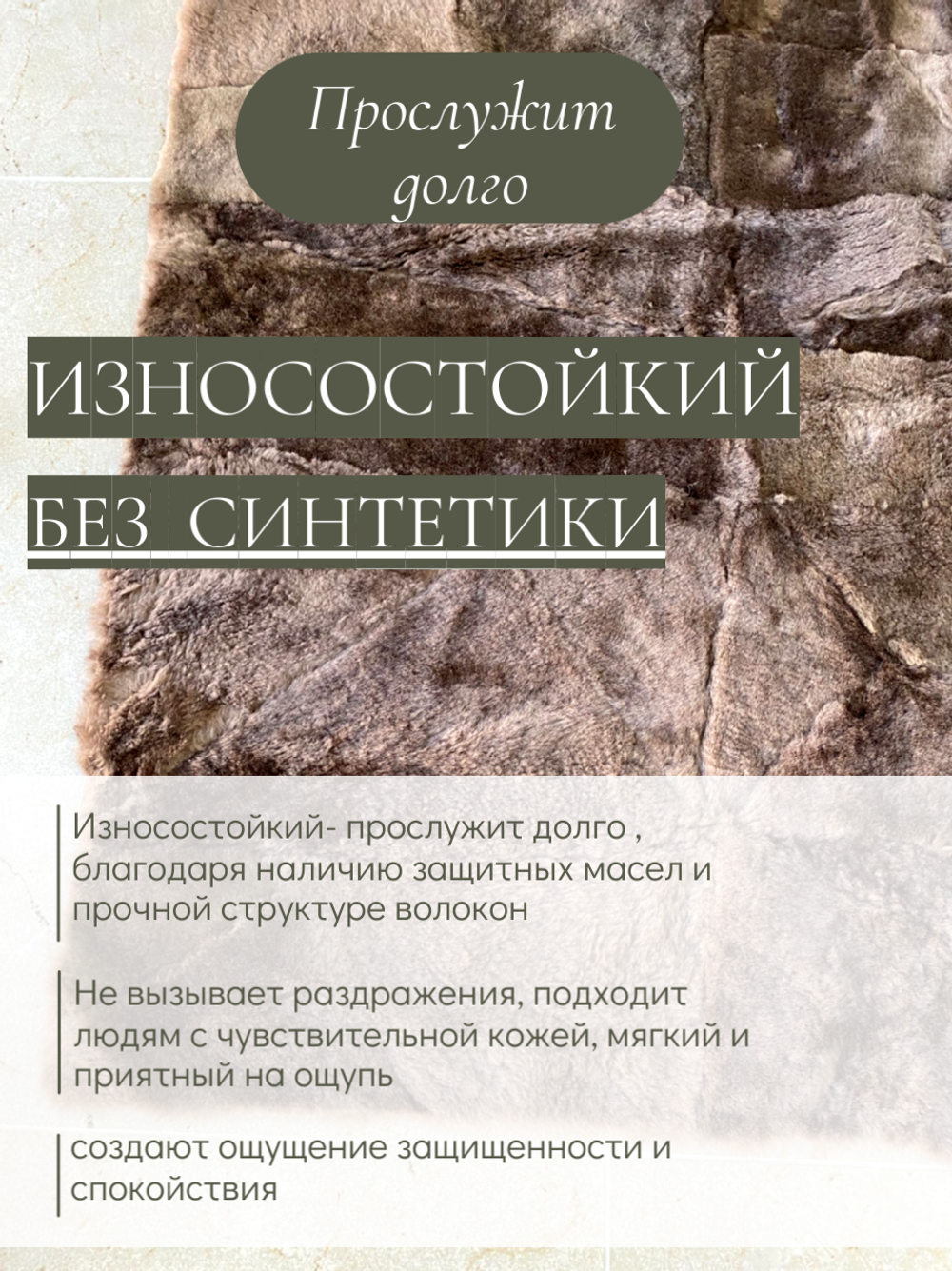 Меховой коврик накидка на кресло из овчины