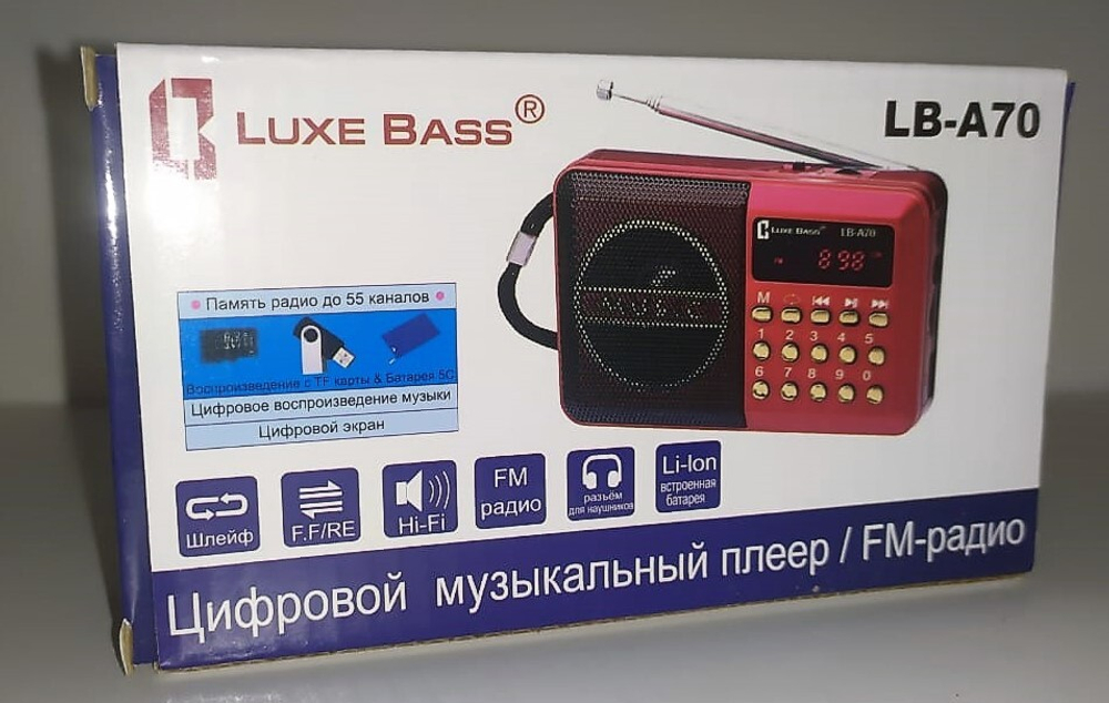 Приемник LuxeBass LB-A70/71/72 USB