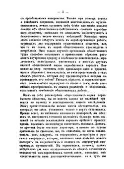 Очерки первобытной экономической культуры | Н.И. Зибер