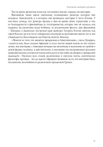 Элевсинские мистерии и ритуалы