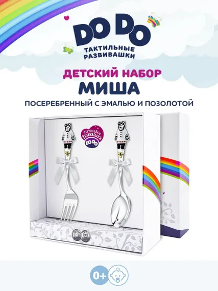 Набор посуды Кольчугинский мельхиор