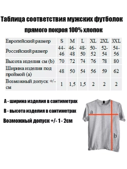 Футболка рыбаку