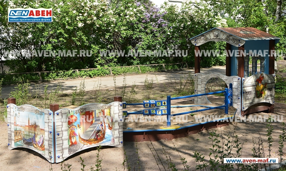 Песочный дворик с горкой Подводный мир