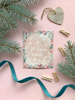 Открытка мини «Зимняя нежность», 8,8 х 10,7 см