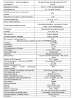 Комплект видеодомофона Optimus Leader 2.0 IK-7.0 (w+b)