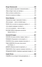 Воскресшие на Третьей мировой. Антология военной поэзии 2014 - 2022 гг. Стихи