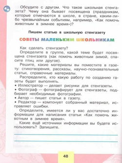 Литературное чтение. 2 класс. Рабочая тетрадь / Бойкина М. В, Виноградская Л. А. / 2021