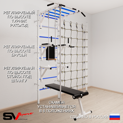 Шведская стенка Sv Sport 5660 (Турник рукоход/Брусья/Стойка/Скамья/Канат/Трапеция/Канатный лаз)