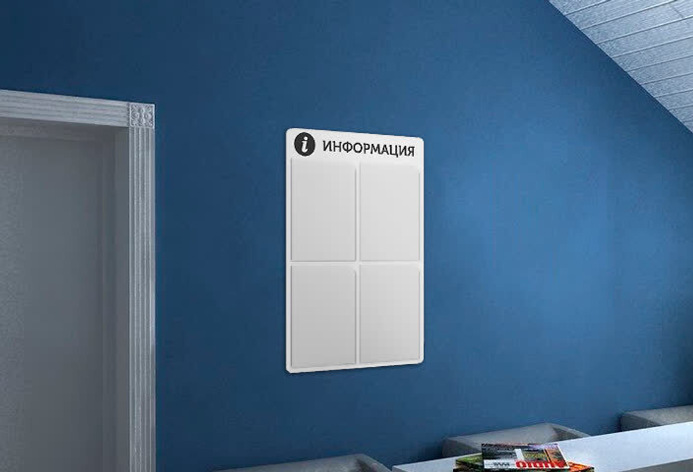 Стенд информационный, 4 кармана, белый, 490х720 мм, серия SIMPLATICA, Айдентика Технолоджи